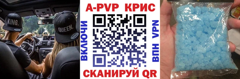 A-PVP СК  купить закладку  Белая Калитва 