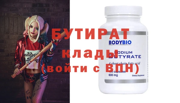 мяу мяу кристалл Бугульма