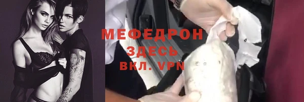 мяу мяу кристалл Бугульма