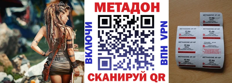 МЕТАДОН кристалл  Белая Калитва 